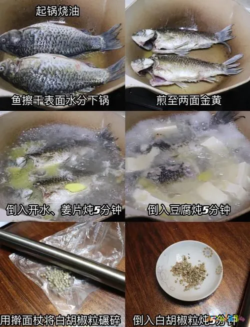 炖鲫鱼的家常做法_家常炖鲫鱼的方法_炖家常鲫鱼做法视频