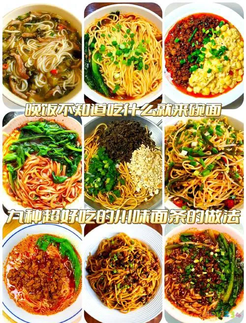 家常麻辣面的简单做法_麻辣面的家常做法_麻辣家常做法面条怎么做