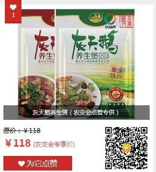 狂赞网上农交会美食产品 一元就把养生煲带回家 (转载)-第3张图片-就爱百科