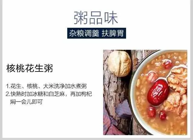 今日秋分 | 各地传统美食与养生食谱,快来解锁-第13张图片-就爱百科 今日秋分 | 各地传统美食与养生食谱,快来解锁-第13张图片-就爱百科