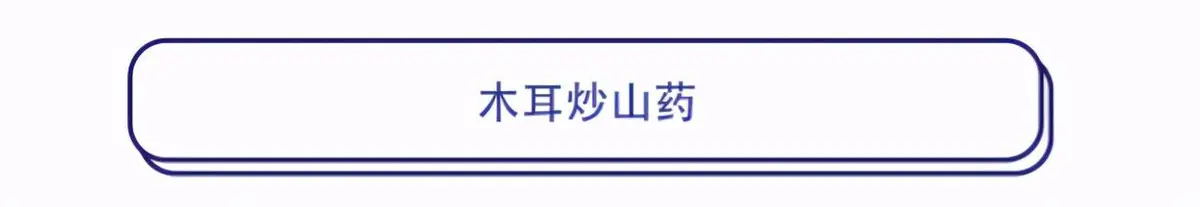 步入中年,该怎么饮食养生?推荐三种美食-第1张图片-就爱百科 步入中年,该怎么饮食养生?推荐三种美食-第1张图片-就爱百科
