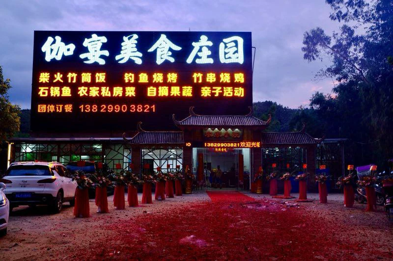 富力养生谷附近的特色农庄,伽晏美食庄园-第2张图片-就爱百科 富力养生谷附近的特色农庄,伽晏美食庄园-第2张图片-就爱百科