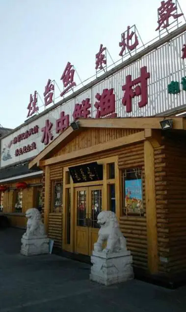 “水中鲜灶台鱼”铸就京城美食养生新时尚-第2张图片-就爱百科