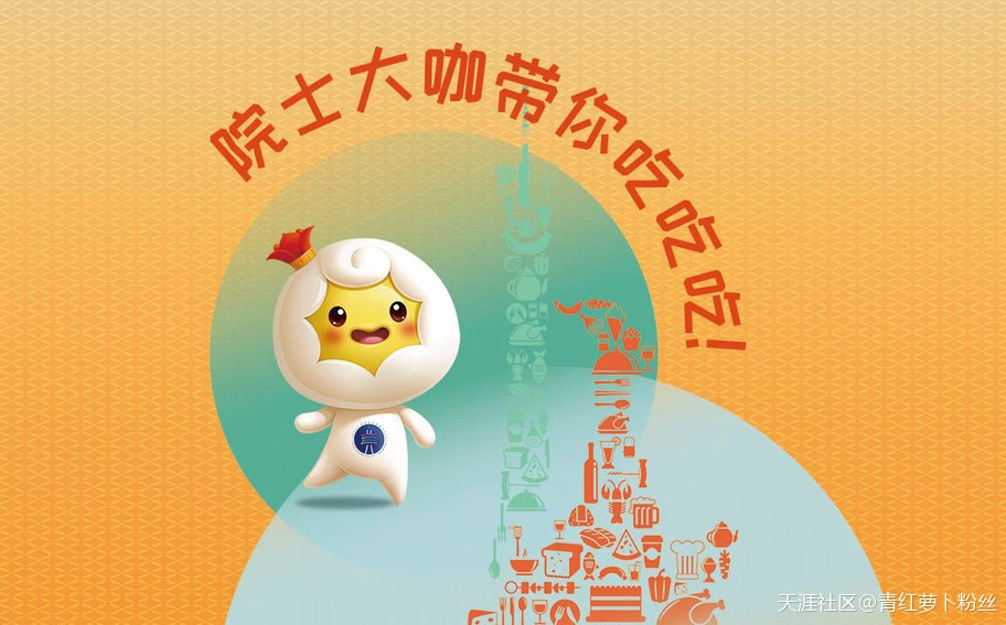 钟南山侯凡凡带你吃,三大美食养生沙龙,就问你来不来!-第4张图片-就爱百科 钟南山侯凡凡带你吃,三大美食养生沙龙,就问你来不来!-第4张图片-就爱百科